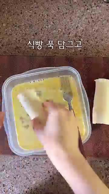 땅콩버터를 바르고 반으로 자른 바나나를 올려 돌돌 말아줍니다. — 프렌치토스트 꿀조합❗️달달 부드러운 바나나토스트 레시피