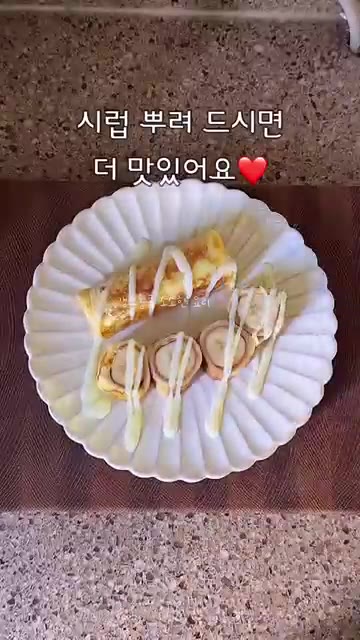 먹기 좋게 잘라 연유를 뿌려주면 완성입니다. — 프렌치토스트 꿀조합❗️달달 부드러운 바나나토스트 레시피