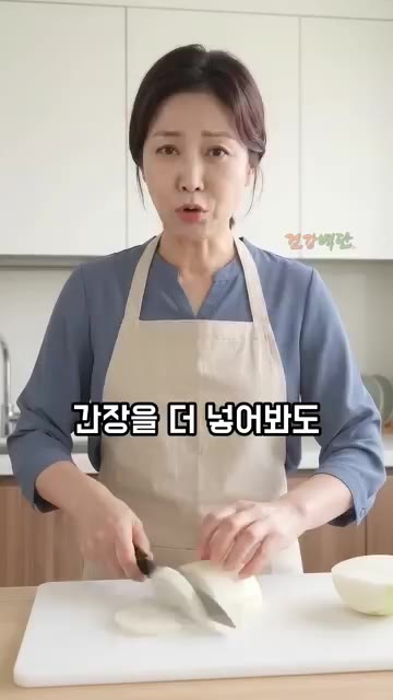 양파를 큼직하게 썰어 물에 넣고 끓여 양파 삶은 물을 준비합니다. — 설탕 없이 은은한 단맛! 고등어조림 비법