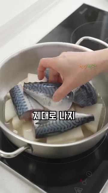 무를 도톰하게 썰어 냄비 바닥에 깔고 먼저 익혀줍니다. — 설탕 없이 은은한 단맛! 고등어조림 비법