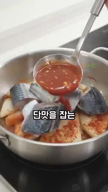 무가 어느 정도 익으면 손질한 고등어를 올리고 준비한 양념을 부어… — 설탕 없이 은은한 단맛! 고등어조림 비법