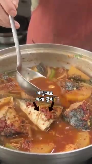 완성 직전에 간을 보고 부족한 양념만 조금씩 더해줍니다. — 설탕 없이 은은한 단맛! 고등어조림 비법