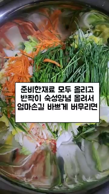 모든 양념 재료를 다지기에 넣고 갈아줍니다. 멸치액젓을 넣어 감칠맛… — 가을배추겉절이# 감칠맛 폭발김치 도망간 입맛 돌아오게하는 맛#엄마표