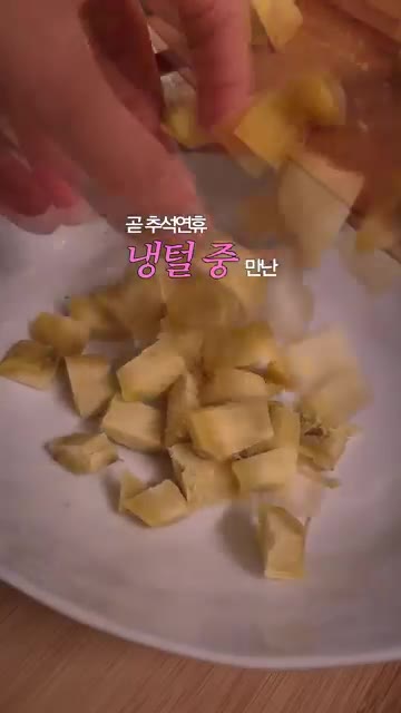 볼에 으깬 아보카도, 다진 토마토, 다진 양파를 넣고 섞어 과카몰리… — 치폴레 볼 만들기