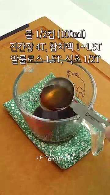 꽈리고추는 포크로 콕콕 찔러 양념이 잘 배도록 합니다. — 채소 그냥 볶지마세요! 부드러운 채소구이절임