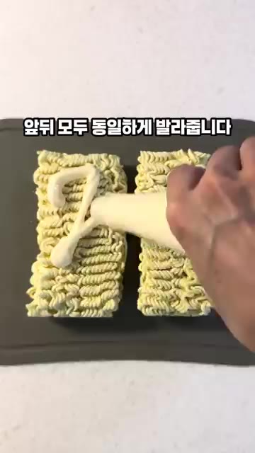 앞뒤 모두 동일하게 마요네즈를 발라줍니다. — 에어프라이어로 뚝딱! 바삭한 라면땅
