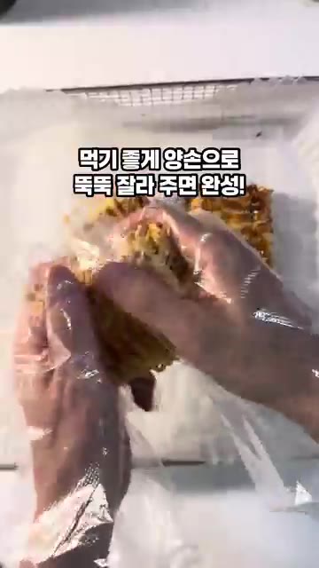 동봉된 라면스프 취향껏 골고루 뿌려줍니다. 먹기 좋게 양손으로 똑똑… — 에어프라이어로 뚝딱! 바삭한 라면땅
