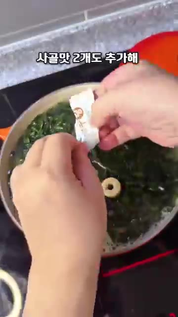 냄비에 물 2L를 붓고 끓입니다. — 볶지 않고 깊은 맛 내는 소고기 미역국 레시피