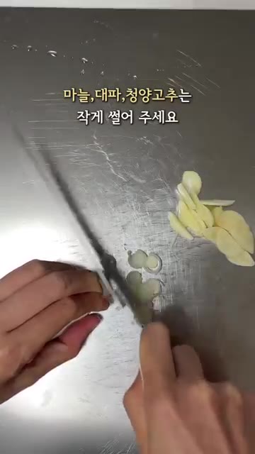 마늘, 대파, 청양고추를 작게 썰어 준비합니다. — 간단한 밥반찬 레시피 번데기 볶음