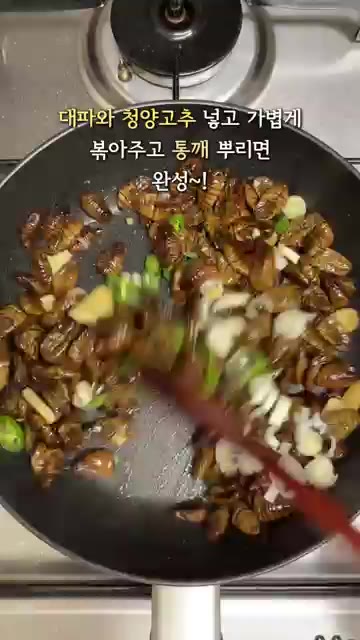 썰어둔 대파와 청양고추를 넣고 가볍게 볶아줍니다. — 간단한 밥반찬 레시피 번데기 볶음