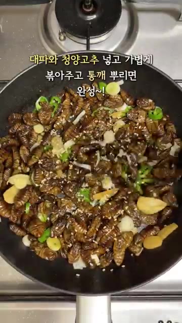 마지막으로 참깨를 뿌려주면 완성입니다. — 간단한 밥반찬 레시피 번데기 볶음