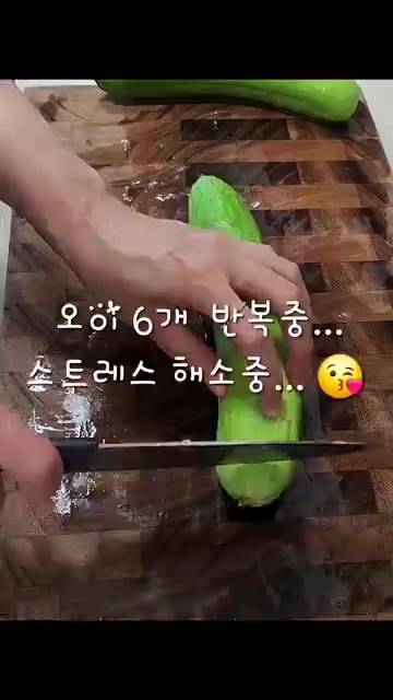 오이를 방망이로 탕탕 쳐서 으깬 후 먹기 좋은 크기로 썬다. — 요즘 제가 푹 빠진 반찬 오이 탕탕이 레시피