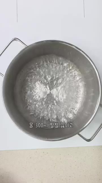 냄비에 물 300ml를 넣고 팔팔 끓입니다. — 고구마 찌는법 냄비로 촉촉하게 찌는시간 맛있는 찐고구마