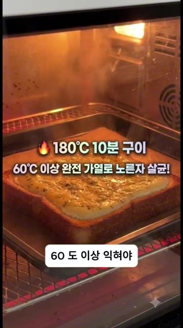 180℃로 예열된 오븐이나 에어프라이어에 넣고 10분간 굽습니다.… — 사 먹는 것보다 무조건 맛있는 연유 마늘빵의 비밀! 겉바속촉 레전드 레시피
