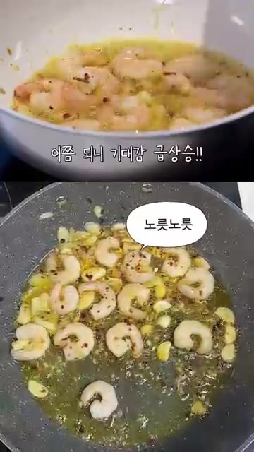 삶아둔 면을 팬에 넣고 짜파게티 스프 1개 반과 면수 한 국자를 넣… — 성시경표 감바스 짜파게티 레시피