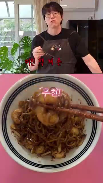 그릇에 담아 완성한다. — 성시경표 감바스 짜파게티 레시피