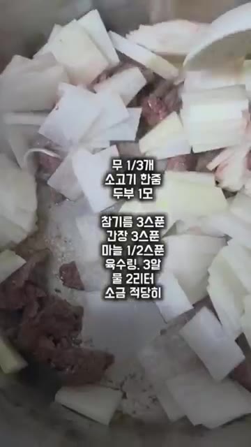 소고기가 익으면 썰어둔 무를 넣고 무가 투명해질 때까지 볶아줍니다. — 간단 국요리 소고기무국