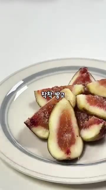 무화과를 웨지 모양으로 잘라 접시에 담는다. — 집에 무화가가 있다면 이렇게 드세요! 🥭✨