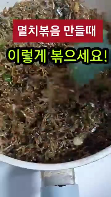잔가루를 제거한 멸치를 팬에 식용유를 두르고 볶아줍니다. — 멸치볶음 딱딱하지 않게 만드는 비법