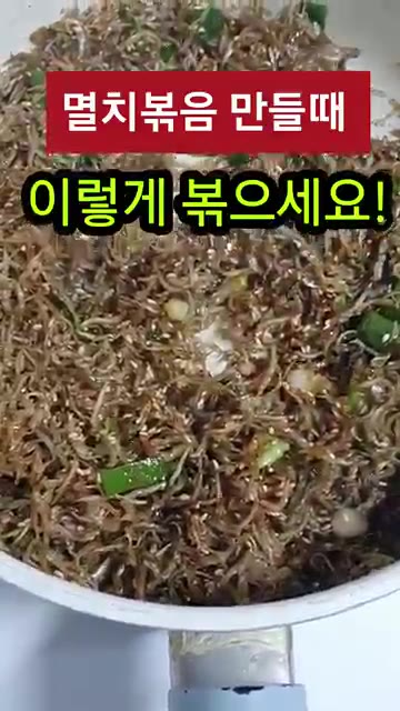 간장과 마늘을 약간 넣고 골고루 볶아줍니다. — 멸치볶음 딱딱하지 않게 만드는 비법