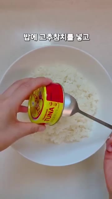 밥에 고추참치를 넣고 참기름을 살짝 둘러 맛 있게 비벼줍니다. 스팸… — 간단하게 만드는 삼각김밥 레시피