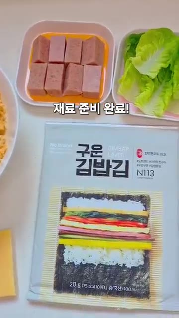 재료 준비가 완료되었습니다. 김을 삼각 모양으로 잘라줍니다. — 간단하게 만드는 삼각김밥 레시피