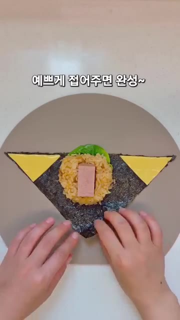 비빔밥을 듬뿍 올리고 스팸을 넣어 예쁘게 접어주면 완성입니다. — 간단하게 만드는 삼각김밥 레시피