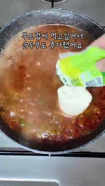 순두부를 넣고 부드럽게 끓여준다. — 얼큰한 국물에 순두부 듬뿍! 순두부 계란국수