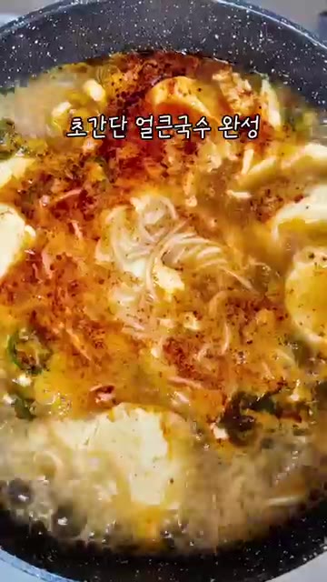 썰어둔 청양고추를 넣고 매콤한 맛을 더한다. — 얼큰한 국물에 순두부 듬뿍! 순두부 계란국수