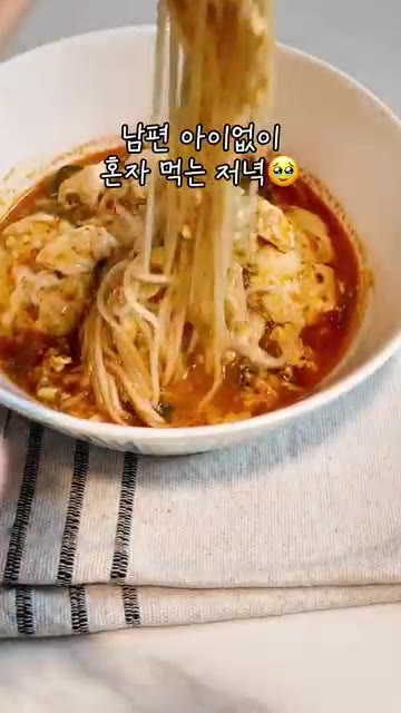 계란물을 부어 익히면 초간단 얼큰 국수 완성이다. — 얼큰한 국물에 순두부 듬뿍! 순두부 계란국수