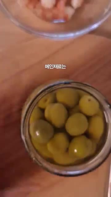 새우 6마리 중 3마리는 토핑용으로 남기고, 나머지 3마리는 그린… — 새우 올리브 파스타 레시피