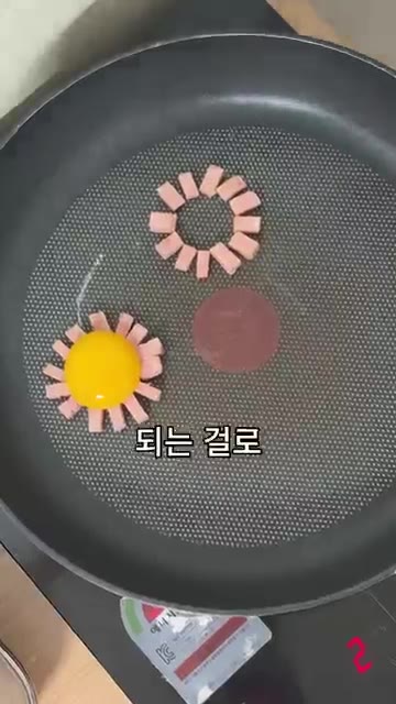 팬에 기름을 두르고 계란 프라이를 할 준비를 한다. 햄을 꽃잎 모양… — 기분 안 좋아 보이는 와이프를 위한 꽃 모양 계란 요리