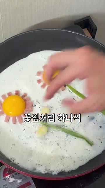 대파를 길게 잘라 꽃 줄기처럼 배치하고, 마늘을 꽃잎처럼 동그랗게… — 기분 안 좋아 보이는 와이프를 위한 꽃 모양 계란 요리