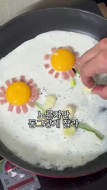 다진 당근과 대파를 배경으로 뿌려주고, 계란 흰자를 부어 꽃 모양을… — 기분 안 좋아 보이는 와이프를 위한 꽃 모양 계란 요리