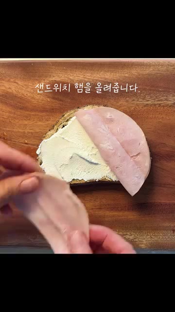 치즈 위에 햄을 보기 좋게 올려줍니다. — 꾸덕+부드러운 리코타 아보카도 샌드위치 만들기