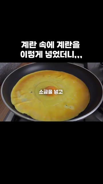 계란 지단을 돌돌 말아줍니다. — 계란 속에 계란을 이렇게 넣었더니,,