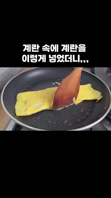 접시에 식빵을 올리고 그 위에 말아둔 계란을 올립니다. — 계란 속에 계란을 이렇게 넣었더니,,