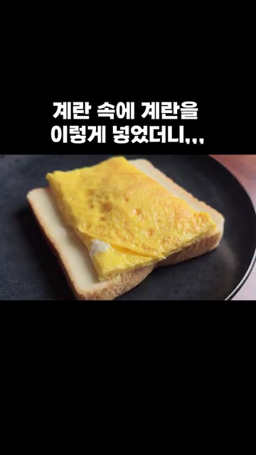 계란 위에 파슬리를 뿌려줍니다. — 계란 속에 계란을 이렇게 넣었더니,,