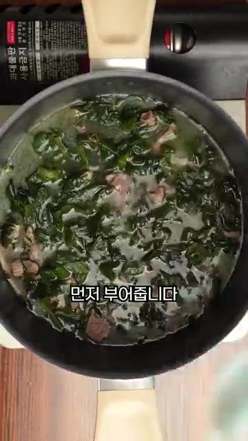 물 500ml를 먼저 붓고 중약불에 10분간 진하게 끓여준 뒤, 물… — 소고기 미역국 맛있게 끓이는 법