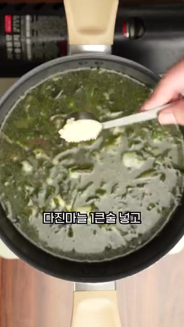 끓어오르면 중불로 줄여 뚜껑을 덮고 20분간 푹 끓여줍니다. — 소고기 미역국 맛있게 끓이는 법