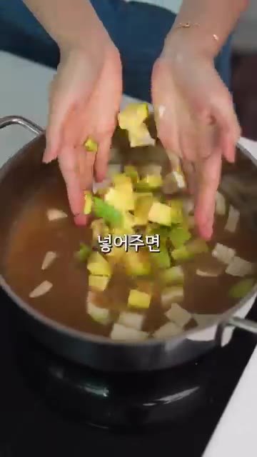 버섯을 끓인 국물에 대파와 애호박을 넣고 끓여 국을 완성한다. — 귀찮을 땐 밥 이렇게 해요