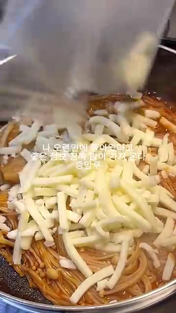 뚜껑을 덮고 치즈가 녹을 때까지 익힌다. — 첫맛 내몸엔 저당소스 활용 엔초비 버섯 볶음 레시피