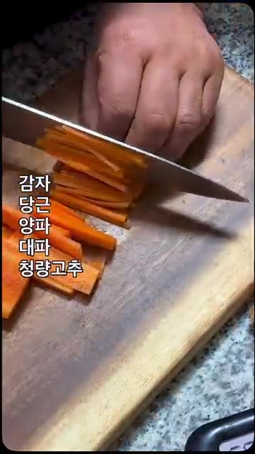 감자, 당근, 양파, 대파, 청양고추를 먹기 좋게 썰어 준비합니다. — 담백하고 감칠맛 나는 감자계란국 만들기