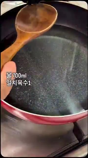 냄비에 물 700ml와 멸치육수 1큰술을 넣고 끓입니다. — 담백하고 감칠맛 나는 감자계란국 만들기