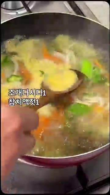 조개다시다 1큰술과 참치액젓 1큰술로 간을 합니다. — 담백하고 감칠맛 나는 감자계란국 만들기