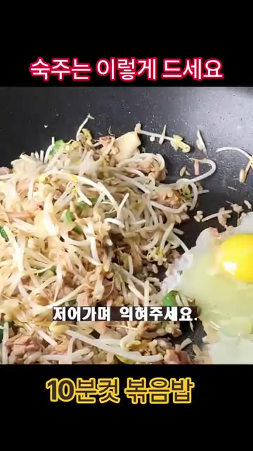 계란 1개를 넣고 저어가며 익혀줍니다. — 숙주 계란 볶음밥