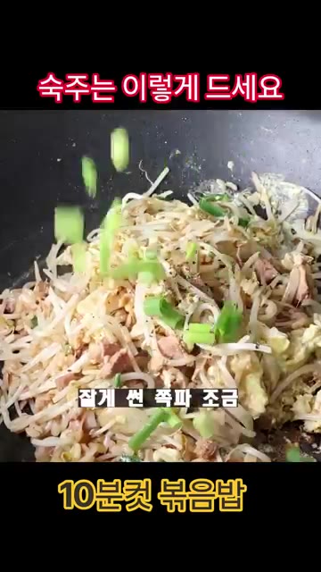 후추 약간과 쪽파 조금을 넣고 잘 섞어주면 완성입니다. — 숙주 계란 볶음밥