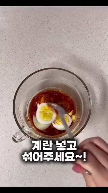 삶은 계란을 넣고 소스와 잘 섞어주면 다이어트 엽떡 완성이다. — 2주 만에 -5kg 감량 가능한 다이어트 엽떡