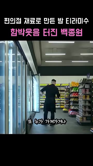 만든 티라미수를 냉동고에 얼음 사이에 넣어 얼려줍니다. 얼리는 동안… — 편의점 재료로 만든 밤 티라미수