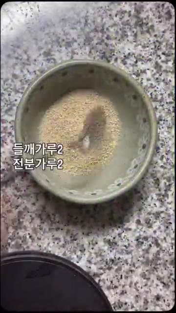 노랑가오리를 손질하여 핏물을 빼줍니다. 들깨가루와 전분가루를 섞어… — 노랑가오리찜 만들기